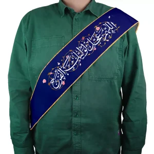 حمایل نیمه شعبان مخمل اللهم عجل الولیک الفرج