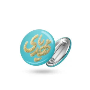 پیکسل نیمه شعبان یا مهدی