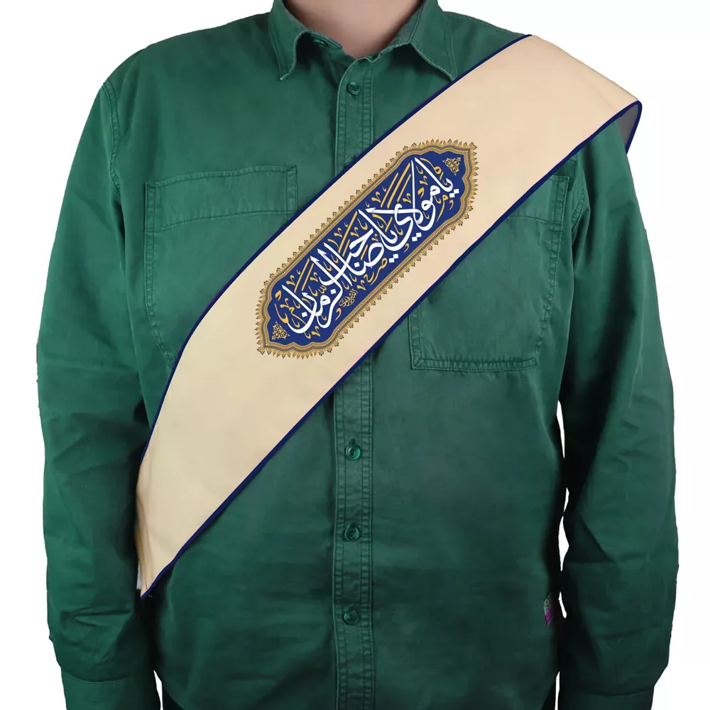 or-lord-or-master-of-time-code-1526 حمایل نیمه شعبان مخمل یا مولای یا صاحب الزمان