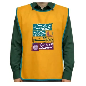 کاور خادم پاناما نیمه شعبان ای پادشه خوبان