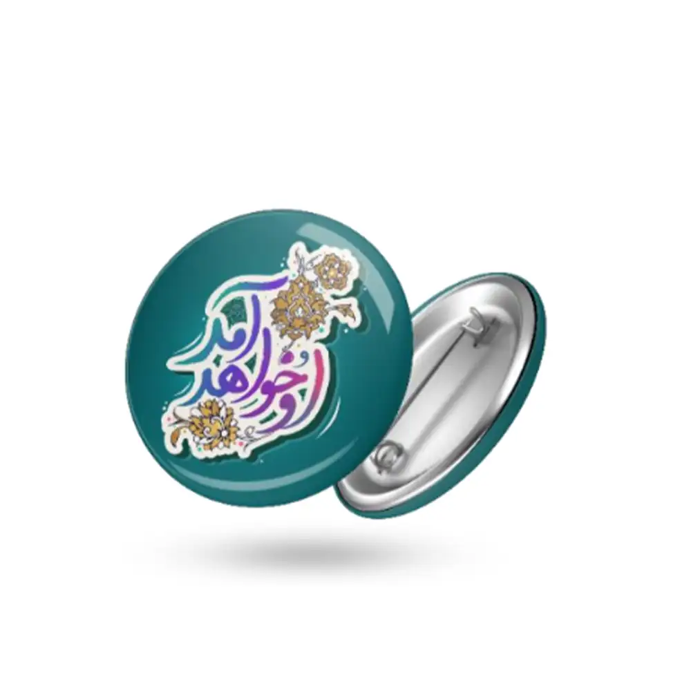 پیکسل نیمه شعبان او خواهد آمد