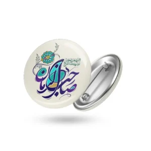 پیکسل نیمه شعبان یا صحب الزمان