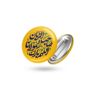 پیکسل نیمه شعبان الهم بارک لمولانا صاحب الزمان