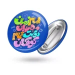 پیکسل نیمه شعبان امام زمان مهربان دوست تمام کودکان