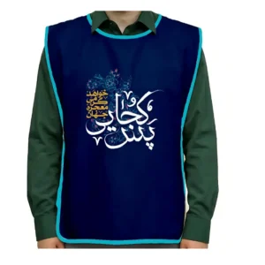 کاور خادم پاناما نیمه شعبان پس کجایی