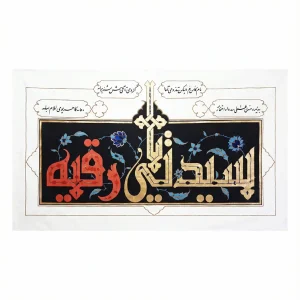 کتیبه ترگال