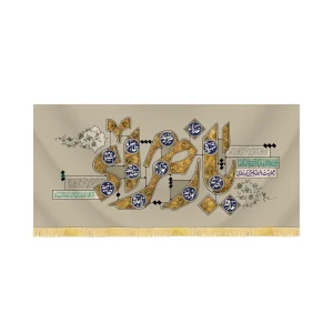 کتیبه مخمل فاطمیه یازهرا کد 53424