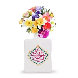 گلدان چینی یا مهدی ادرکنی