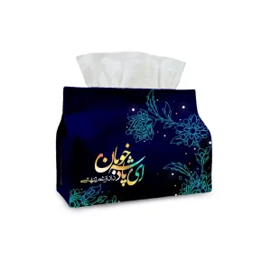 کاور دستمال کاغذی نیمه شعبان مدل فاران ای پادشه خوبان