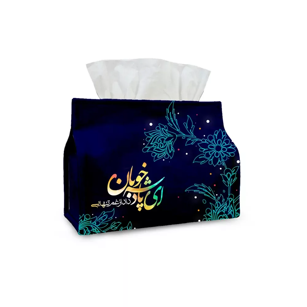 کاور دستمال کاغذی نیمه شعبان مدل فاران ای پادشه خوبان