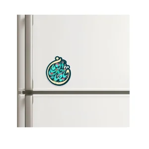 مگنت نیمه شعبان یا صاحب الزمان