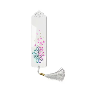 نشانگر کتاب نیمه شعبان من گلی دارم که عالم را گلستان میکند