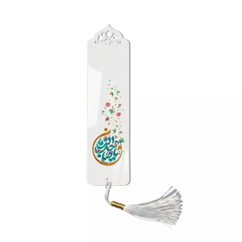 book-marker-for-the-half-of-shaban-or-the-time-of-the-year-1419 نشانگر کتاب نیمه شعبان یا صاحب الزمان