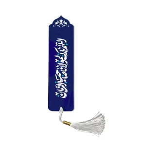 نشانگر کتاب نیمه شعبان اللهم بارک لمولانا صاحب الزمان