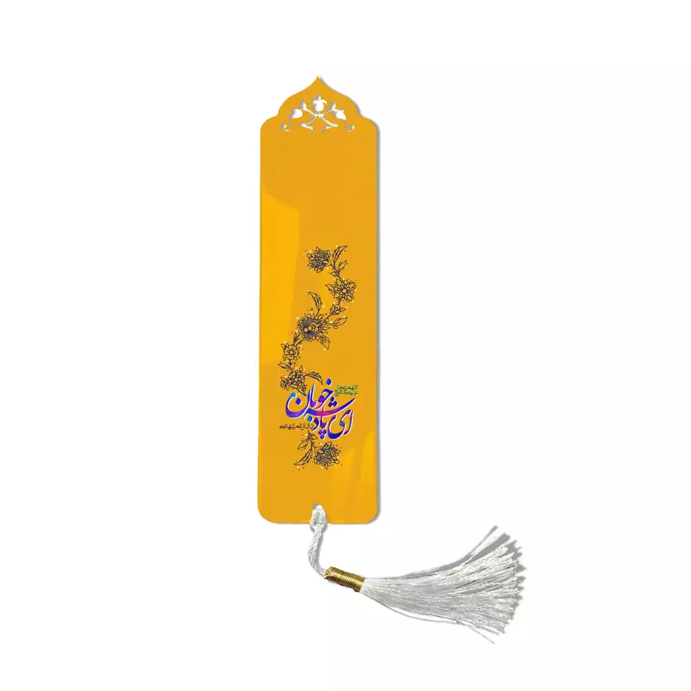 book-marker-mid-shaban-o-king-of-goodness-1423 نشانگر کتاب نیمه شعبان ای پادشه خوبان