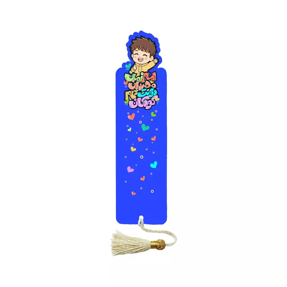 نشانگر کتاب نیمه شعبان امام زمان مهربان دوست تمام کودکان