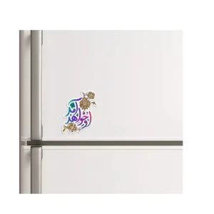 مگنت نیمه شعبان او خواهد آمد