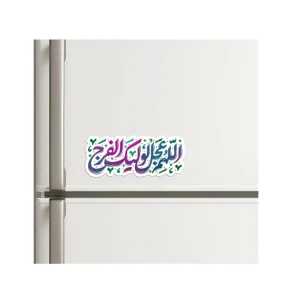 مگنت نیمه شعبان اللهم عجل الولیک الفرج