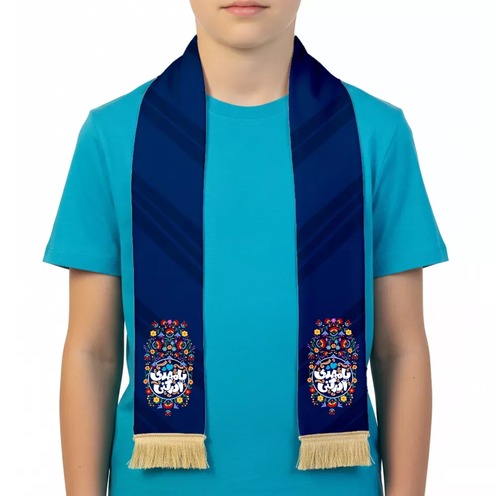 شال نیمه شعبان مخمل کودک یا مهدی ادرکنی