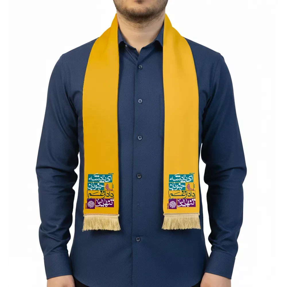 شال نیمه شعبان مخمل ای پادشه خوبان