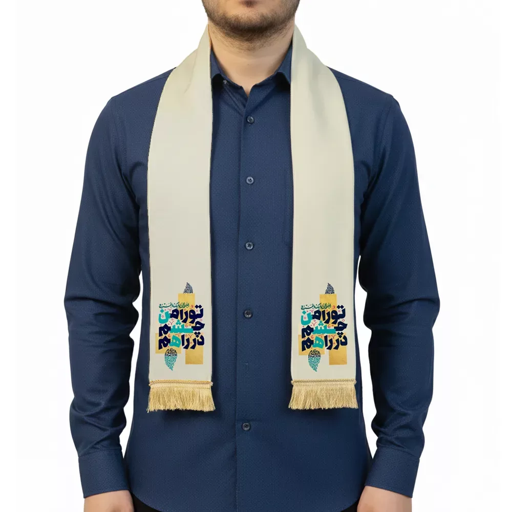 شال نیمه شعبان مخمل تو را من چشم در راهم