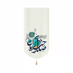 کتیبه نیمه شعبان عمودی صاحب الزمان (عج) کد53427