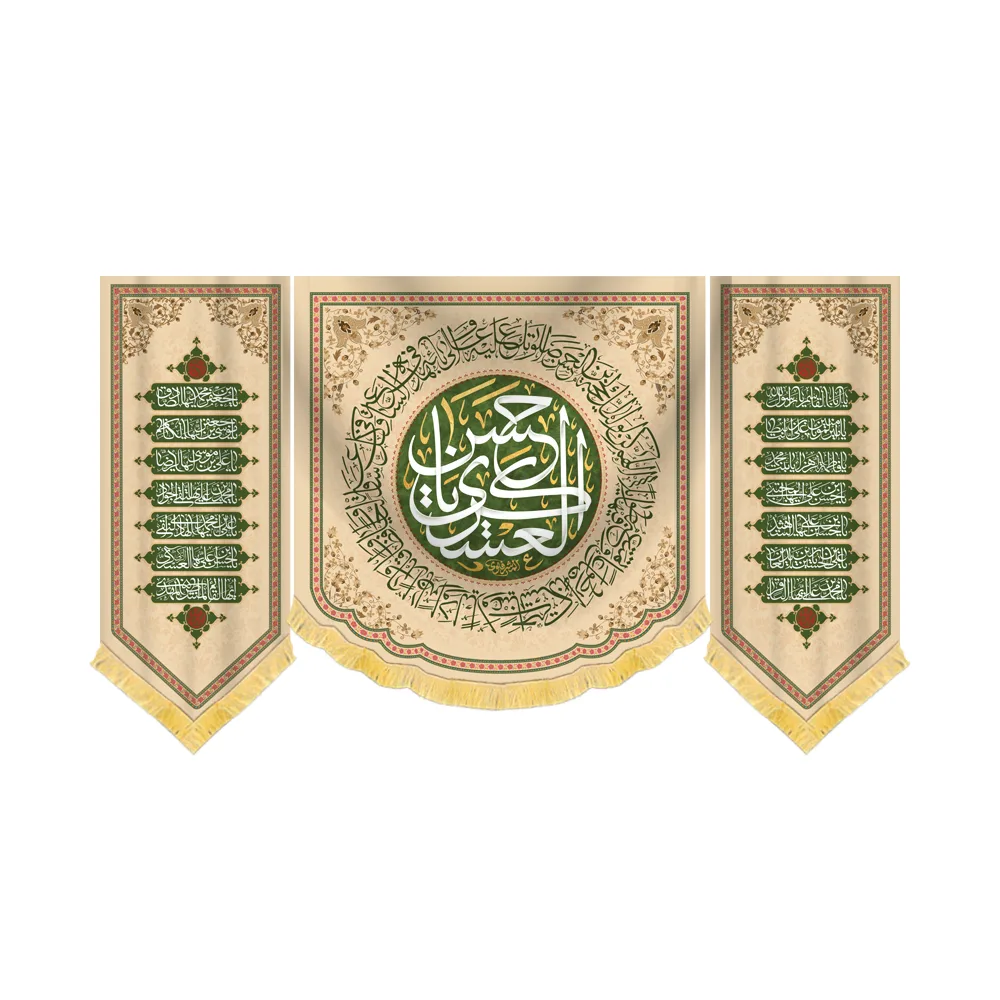 velvet-inscription-set-ya-hasan-alaskari-code-53526 ست کتیبه مخمل ولادتی یا حسن العسکری کد 53526