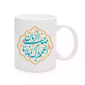 ماگ چینی نیمه شعبان اللهم بارک لمولانا صاحب الزمان کد 1707