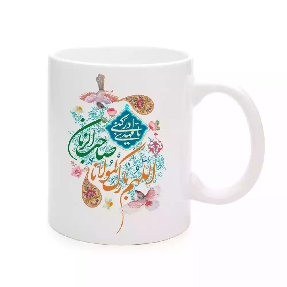chinese-mug-for-mid-shaban-allahom-barek-lemolana-saheb-zaman-code-2201703 ماگ چینی نیمه شعبان اللهم بارک لمولانا صاحب الزمان کد 1703