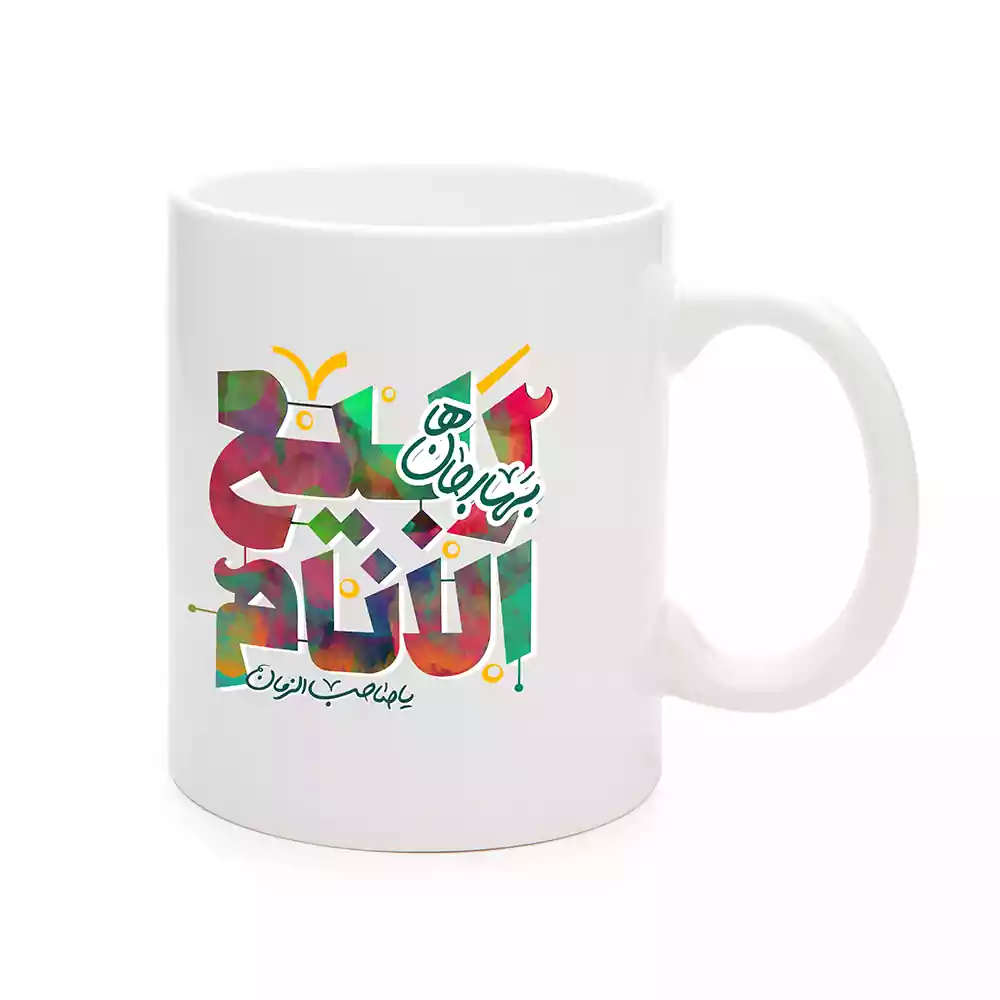 ماگ چینی نیمه شعبان ربیع الانام کد 1743