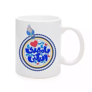 ماگ چینی نیمه شعبان یا مهدی ادرکنی کد 1709