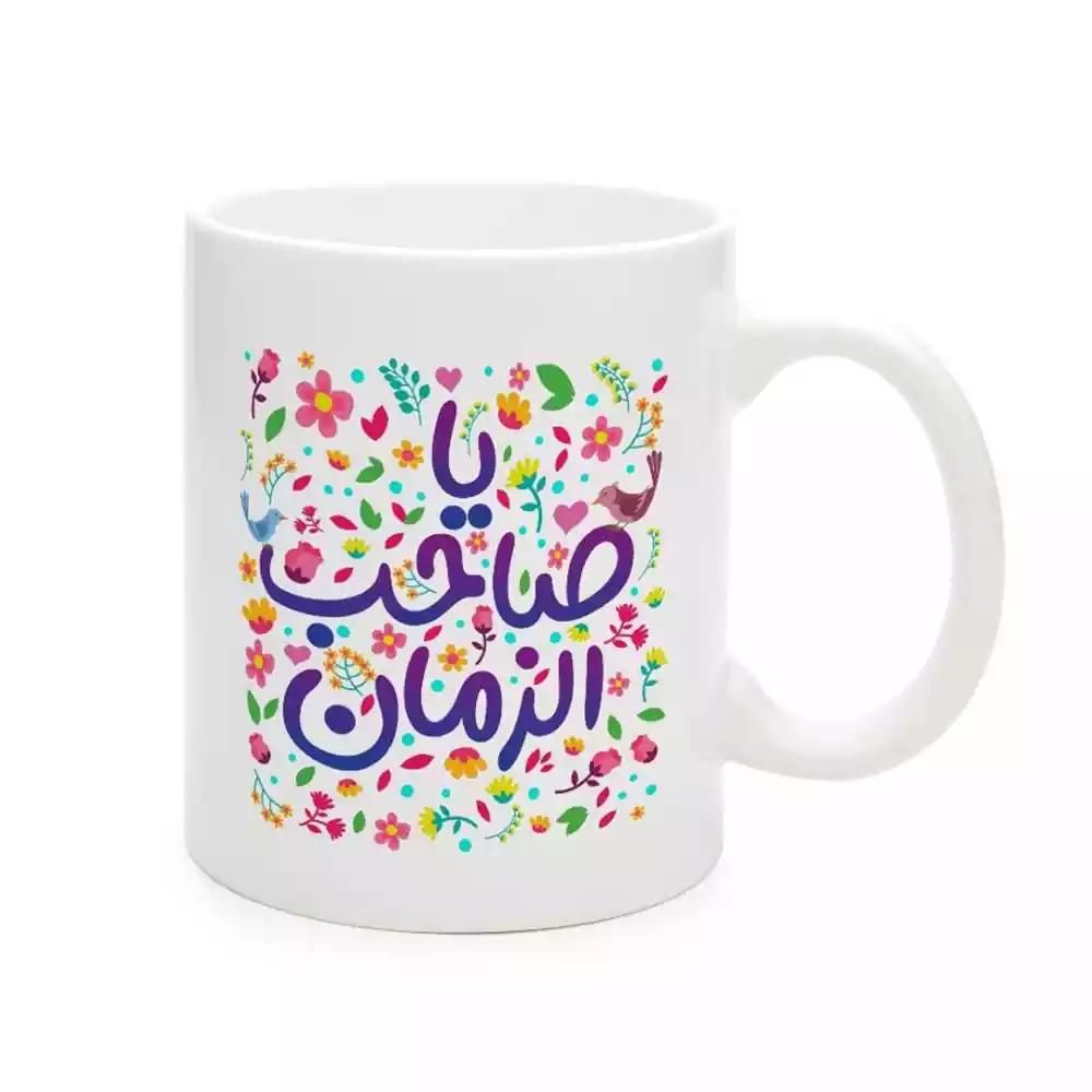 ماگ چینی نیمه شعبان یا صاحب الزمان کد 1741