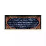 کتیبه مخمل افقی نیمه شعبان دعای سلامتی امام زمان ( عج ) کد 53437