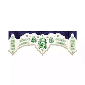 ست کتیبه مخمل افقی نیمه شعبان یا قائم آل محمد کد 53443