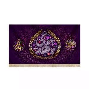 کتیبه مخمل افقی نیمه شعبان یا مهدی کد 53438