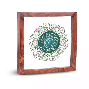 قاب شیشه ای نیمه شعبان ای گل یاس گل نرگس تو می آید کد 2201871