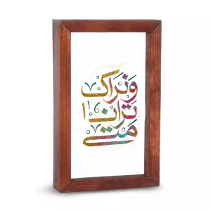 قاب شیشه ای نیمه شعبان متی ترانا و نراک کد 53485