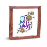 قاب شیشه ای نیمه شعبان او خواهد آمد کد 2201559