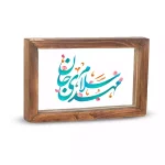 قاب شیشه ای نیمه شعبان سلام مهدی جان کد 53491