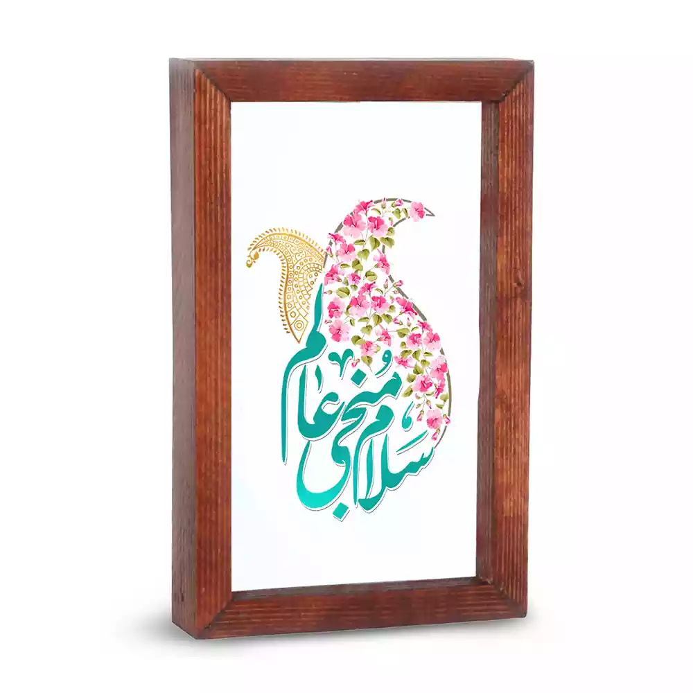 قاب شیشه ای نیمه شعبان سلام منجی عالم کد 53488
