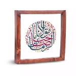 قاب شیشه ای نیمه شعبان یا مولانا صاحب الزمان کد 2201548