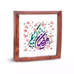 قاب شیشه ای ماه رمضان مربعی رمضان کریم کد 3500802
