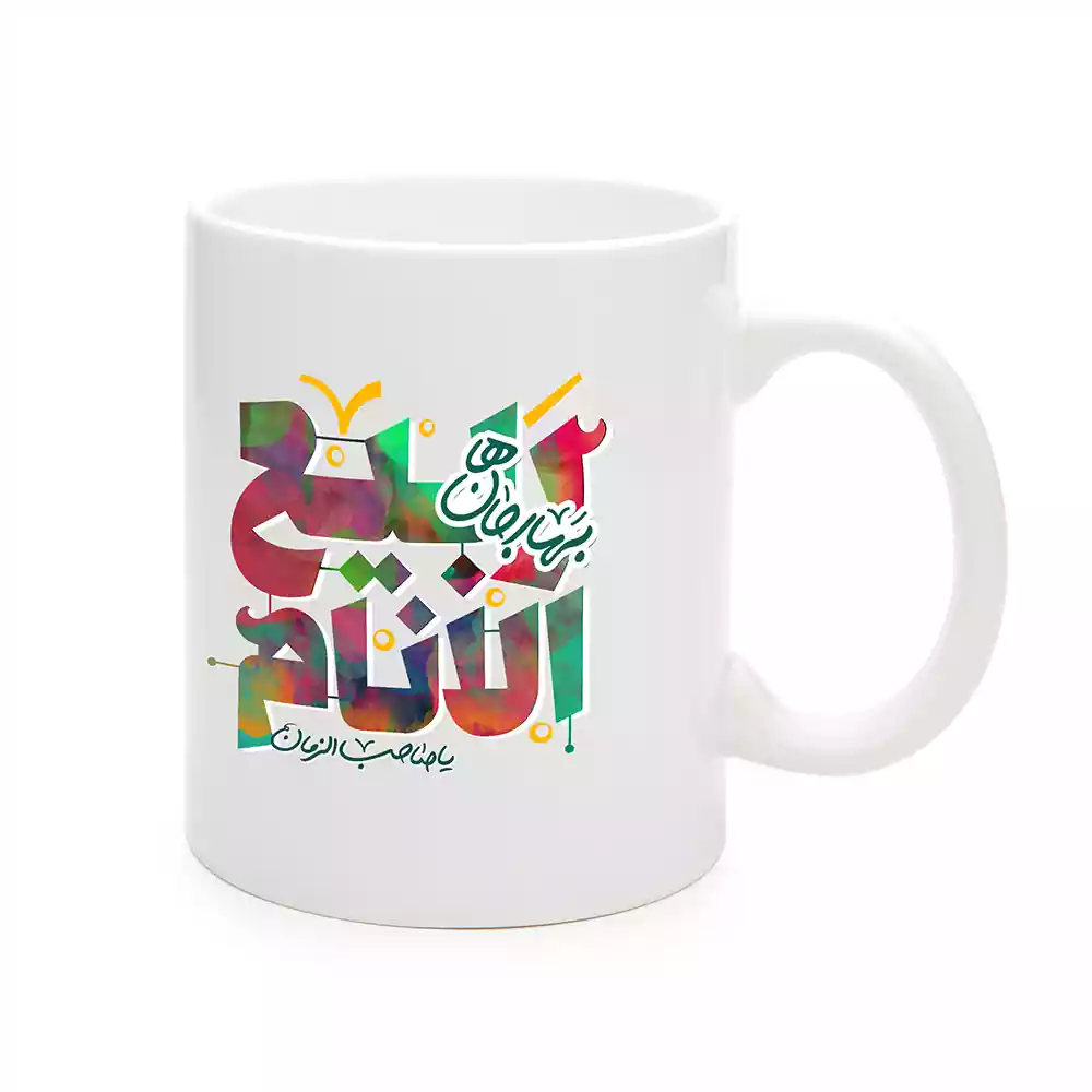 ماگ سرامیکی نیمه شعبان ربیع الانام کد 1742