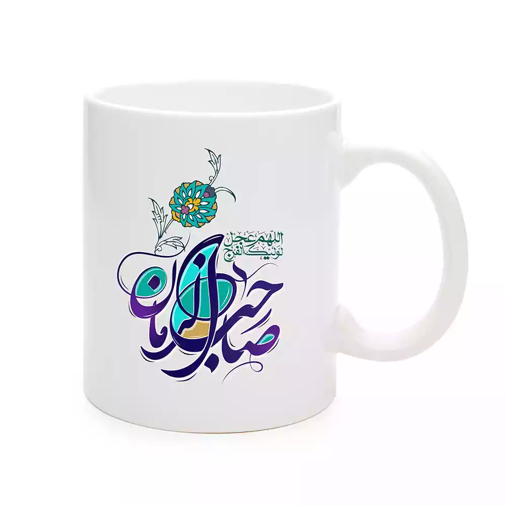mid-shaban-ceramic-mug-saheb-zaman-code-2201714 ماگ سرامیکی نیمه شعبان صاحب الزمان کد 1714