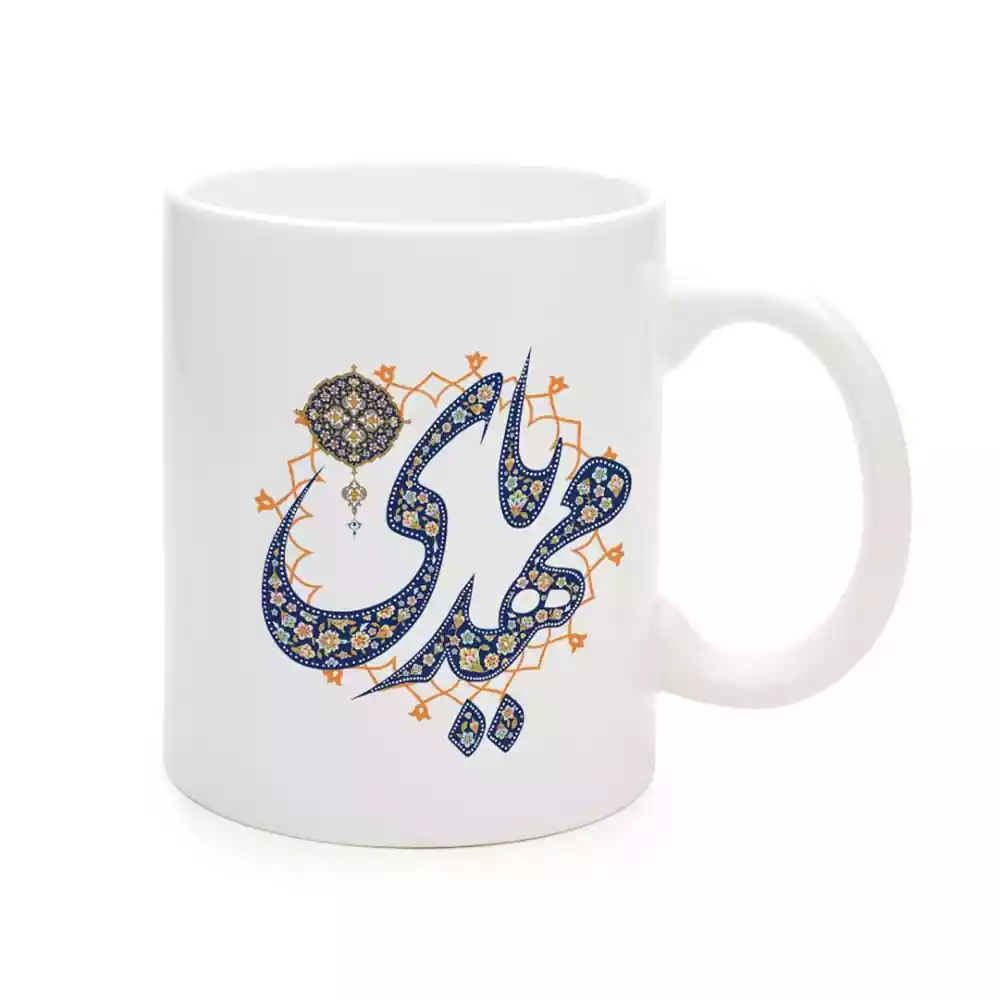 ماگ سرامیکی نیمه شعبان یا مهدی کد 1730