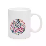 ماگ سرامیکی یا مولانا یا صاحب الزمان نیمه شعبان کد 1726