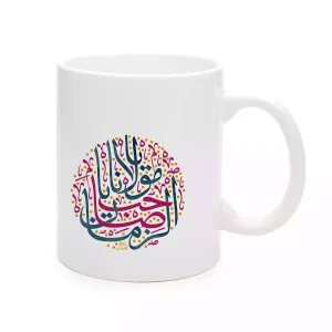 ماگ سرامیکی یا مولانا یا صاحب الزمان نیمه شعبان کد 1726