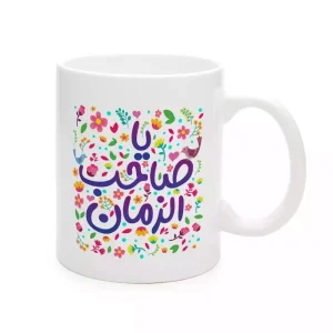 ماگ سرامیکی نیمه شعبان یا صاحب الزمان کد 1740