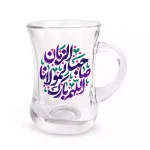 استکان کمرباریک نیمه شعبان دسته دار 6 عددی اللهم بارک لمولانا صاحب الزمان بنفش کد 1390