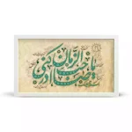 قاب مخمل نیمه شعبان افقی السلام علیک یا صاحب الزمان ادرکنی کد 53473